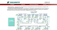 Desktop Screenshot of convertor-power.ru
